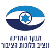 לוגו מבקר המדינה ונציב תלונות הציבור